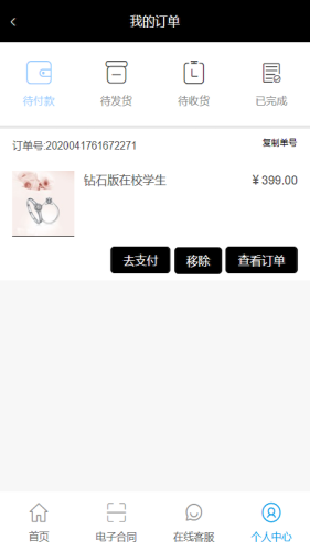 恋爱盒子v2.10截图4