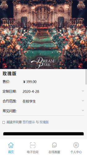 恋爱盒子v2.10截图3