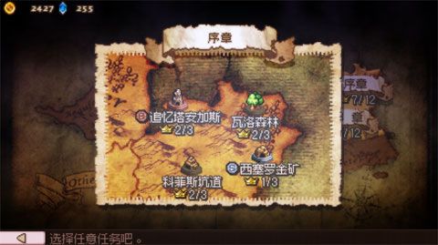 奥赛罗冒险2v1.7截图2