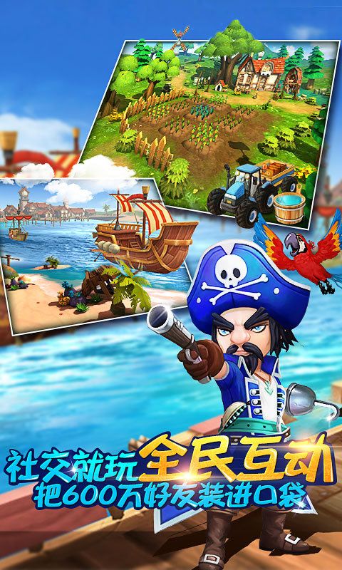 魔力时代破解版v1.7截图1