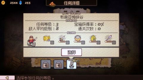 奥赛罗冒险2v1.7截图4