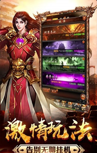 热血火龙v1.3.6截图2