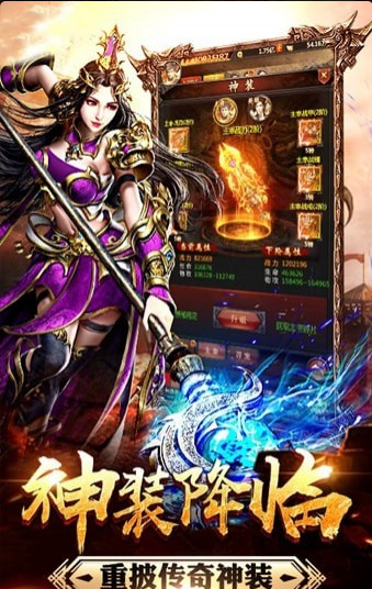 热血火龙v1.3.6截图1