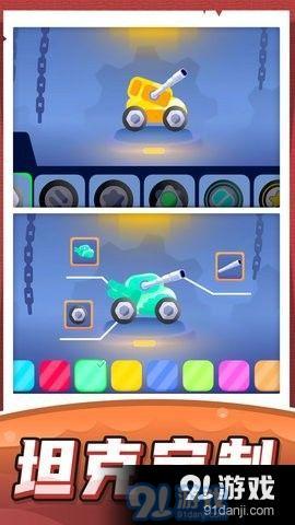 坦克驾驶狙击v1.3.4截图1