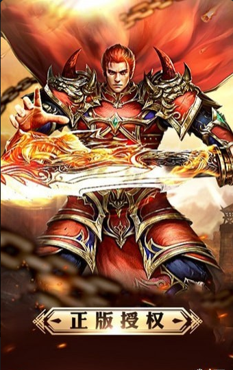 热血火龙v1.3.6截图3