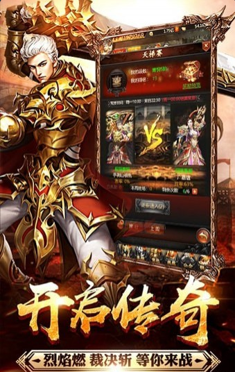 热血火龙v1.3.6截图4