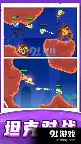 坦克驾驶狙击v1.3.4截图2