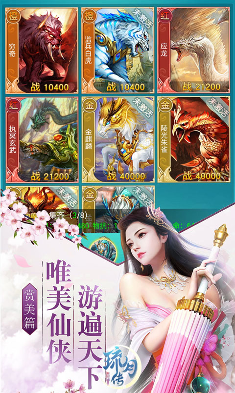 琉月传v1.7.13截图1