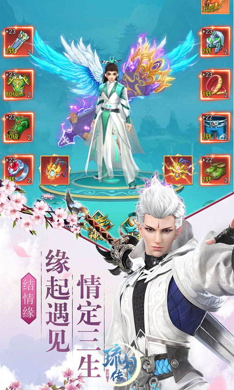 琉月传v1.7.13截图4