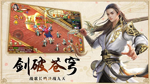 剑动九州v1.8截图2
