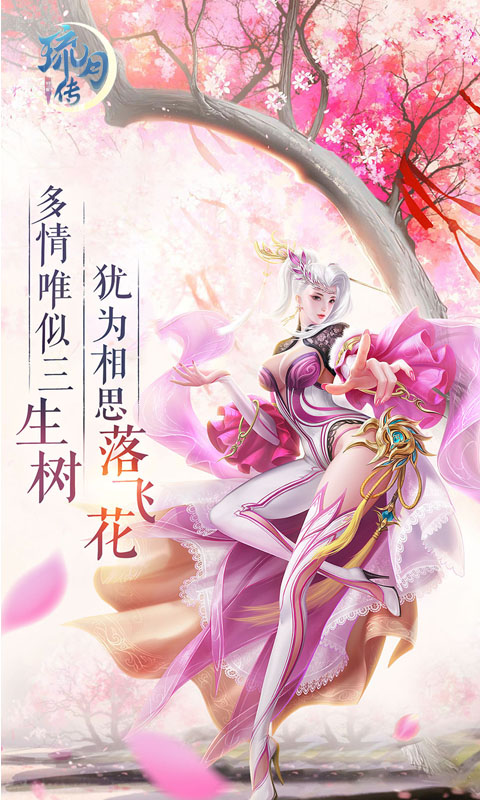 琉月传v1.7.13截图5