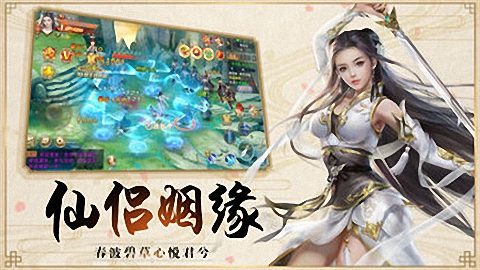 剑动九州v1.8截图1