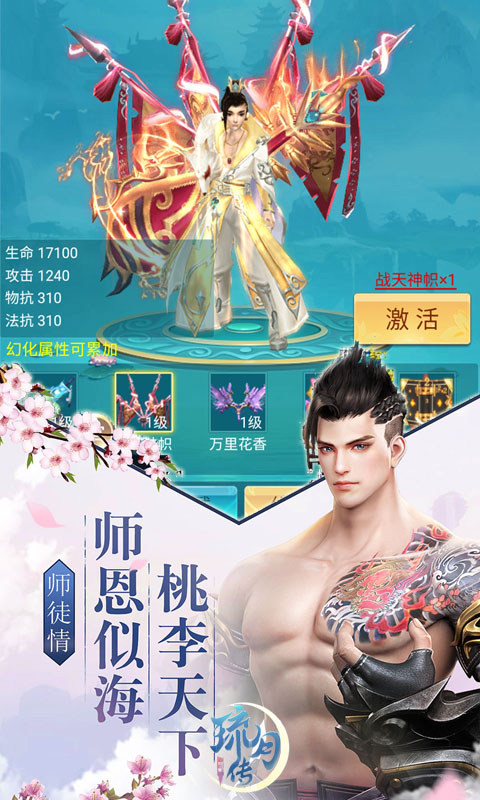 琉月传v1.7.13截图3