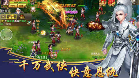 剑动九州v1.8截图3