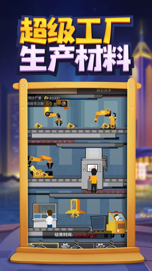 天天赚大钱v1.15截图1