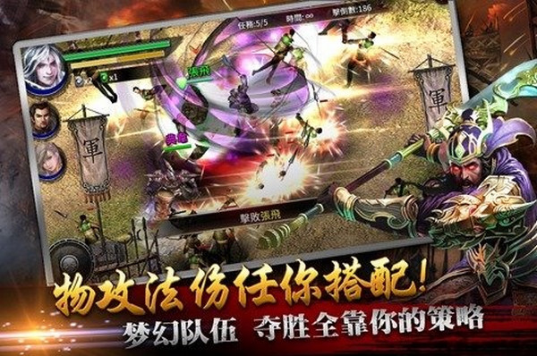 光之三国无双v1.0.5截图1