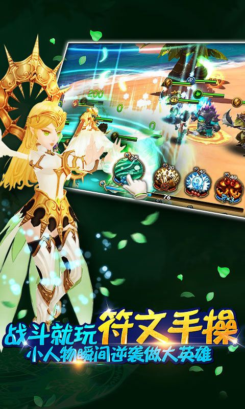 魔力时代破解版v1.7截图4