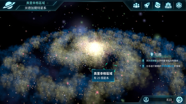 潘多拉星系汉化版v1.7截图2