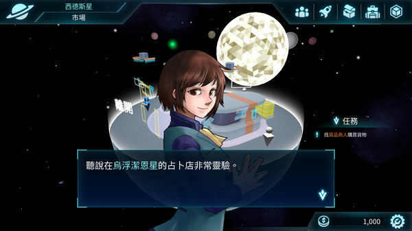 潘多拉星系汉化版v1.7截图3