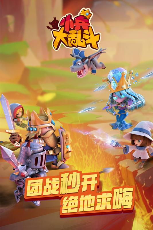 小兵大乱斗v1.7截图5