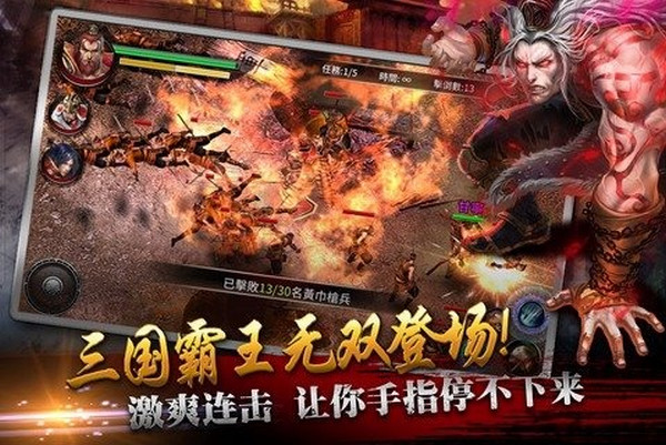 光之三国无双v1.0.5截图2