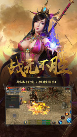 武魂之怒v1.3.7截图1
