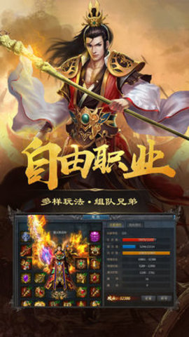 武魂之怒v1.3.7截图3