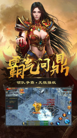 武魂之怒v1.3.7截图2