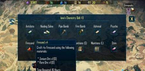 陨星游牧者v1.9截图2