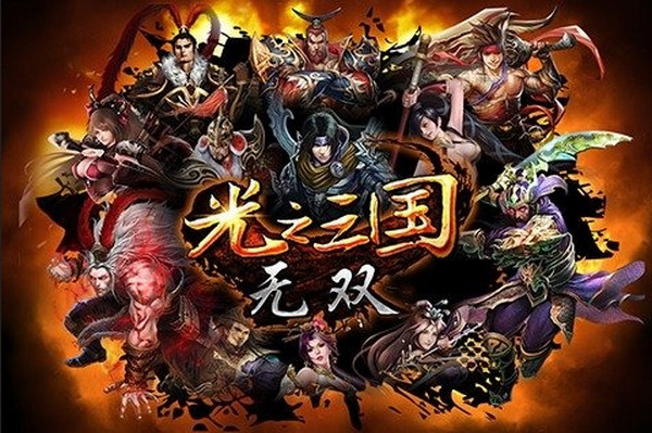 光之三国无双v1.0.5截图3