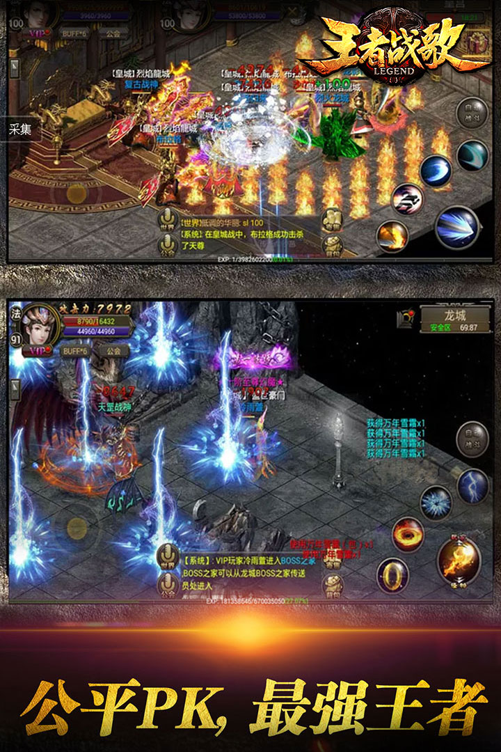 王者战歌手游v1.0.7截图1