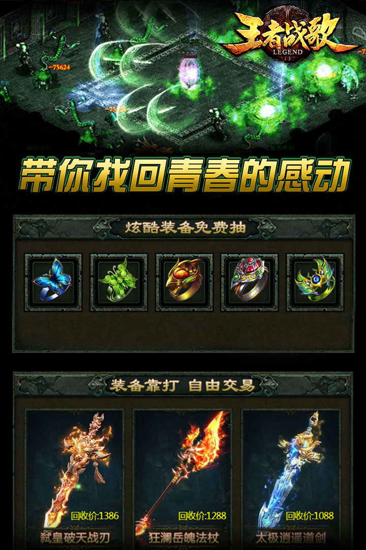 王者战歌手游v1.0.7截图3