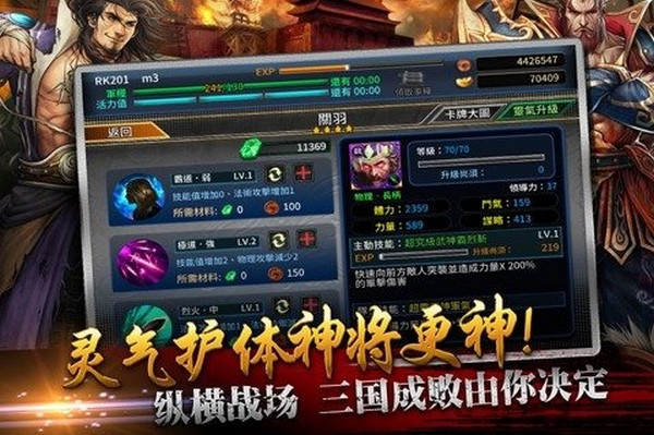 光之三国无双v1.0.5截图4