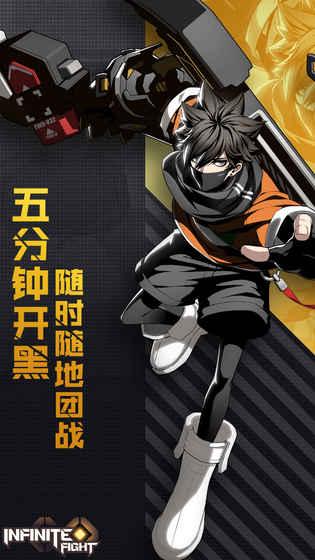 无限激战手游v1.3.5截图4