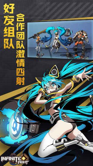 无限激战手游v1.3.5截图2