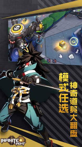 无限激战手游v1.3.5截图1