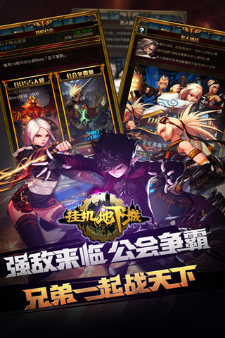 挂机地下城v2.12截图2