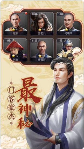 恋与官人v1.8截图2