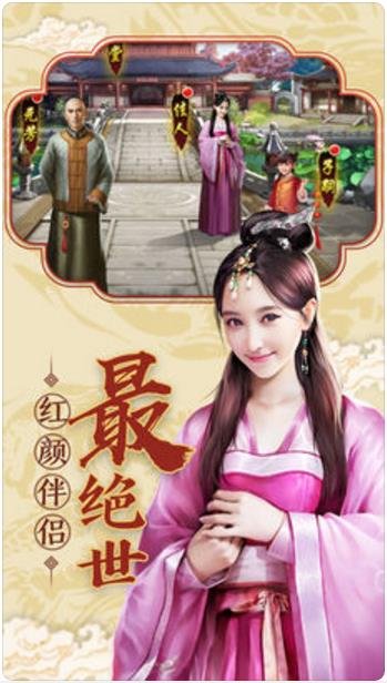 恋与官人v1.8截图3