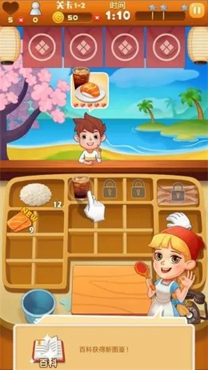 寿司厨师v1.13截图2