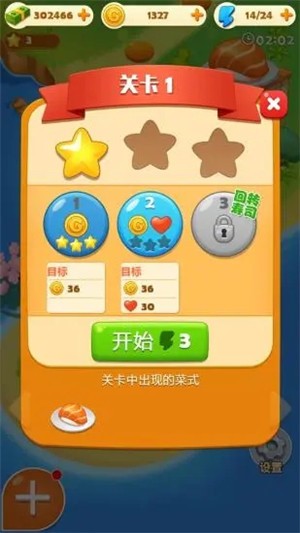 寿司厨师v1.13截图1