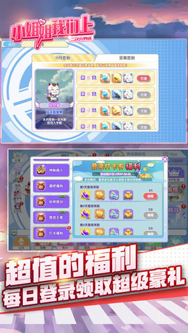 小姐姐我们上v1.7截图3