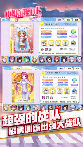 小姐姐我们上v1.7截图1