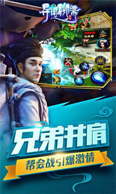 异闻聊斋v3.11.5截图1