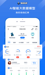 电竞大师v1.7.4截图1