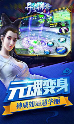 异闻聊斋v3.11.5截图2