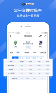 电竞大师v1.7.4截图3