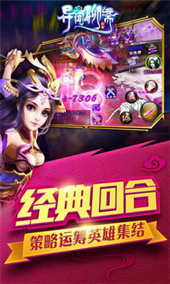异闻聊斋v3.11.5截图3