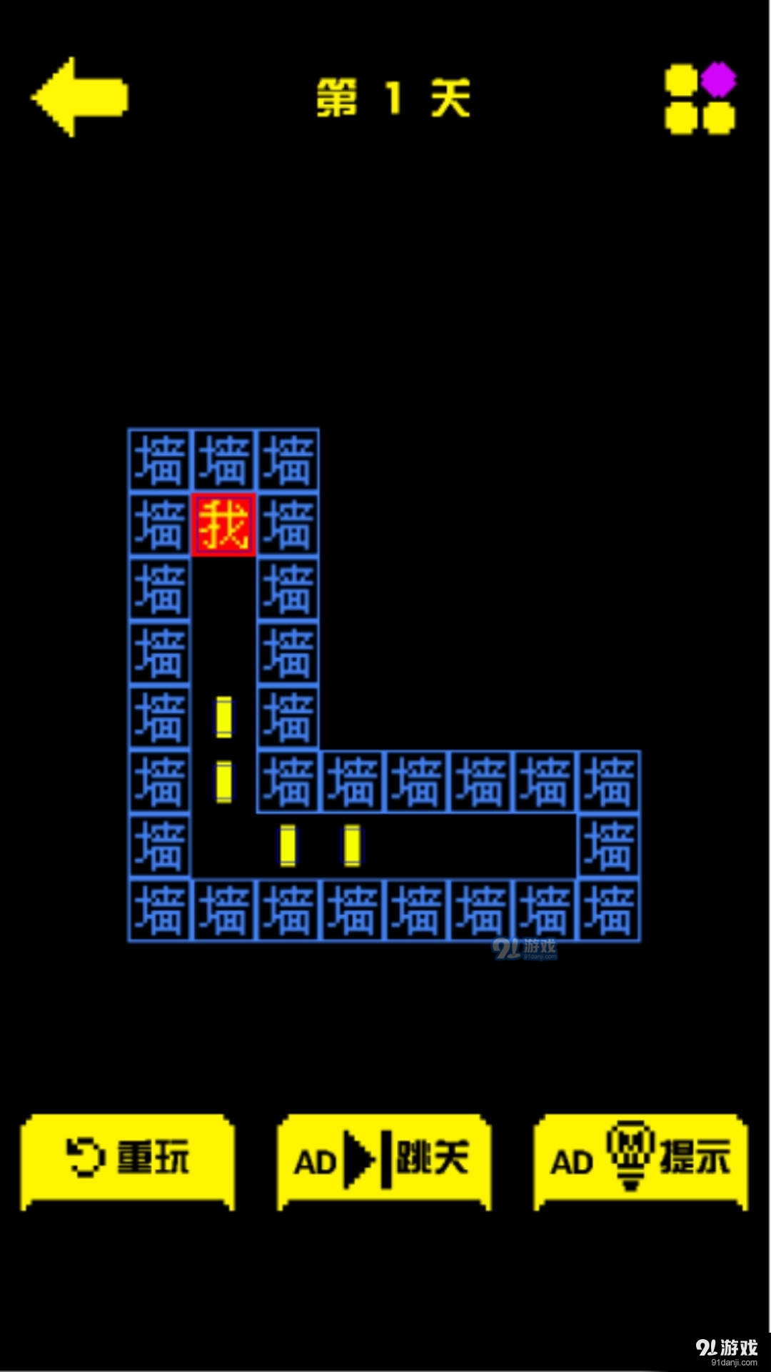 金豆豆闯迷宫v1.1.6截图3