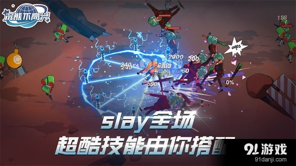 浣熊不高兴v1.4.4截图3